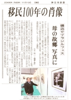 神奈川新聞.jpg