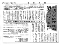 1-28_毎日新聞.jpg