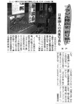 1-27_毎日新聞.jpg