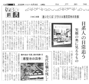 神戸新聞6-8-08トリム.jpg