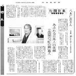北海道新聞web.jpg