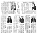 高知新聞web.jpg